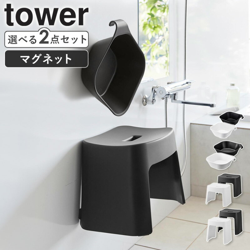 [ �����䤹���ޥ��ͥå���Ϥ���� + �ޥ��ͥåȡ����óݤ��򤪤� ���å� ��� tower ����¶� ] ��Ϥ�ػ� �� ����Ϥ�ػ� �ޥ��ͥå� ��Ϥ���� �⤵26cm/32cm �Х������� ���̴� �򤪤� ��Ϥ�� �Ἴ ����Ϥ �ػ� ������� �ۥ磻�� �֥�å� 1651set netc5
