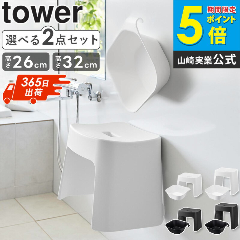 [ 洗いやすいマグネット風呂イス + �