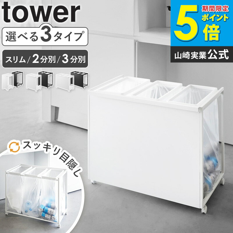 ＼豪華特典付き/目隠し分別ダストワゴン 45L...の紹介画像2