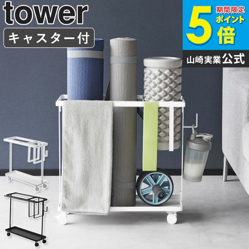 [ キャスター付きフィットネスグッ�