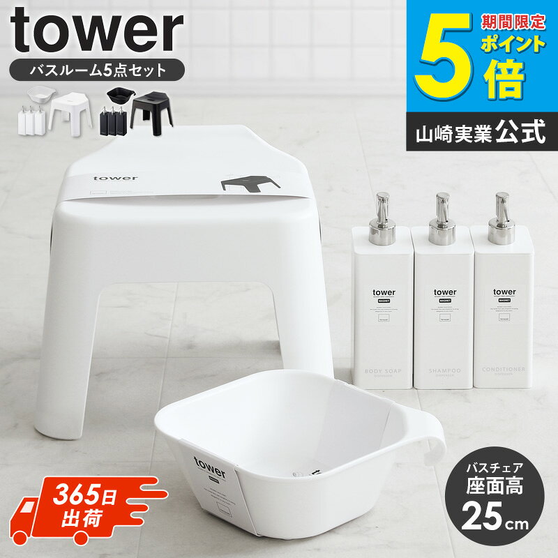 ＼人気のお風呂グッズ5点セット／ �