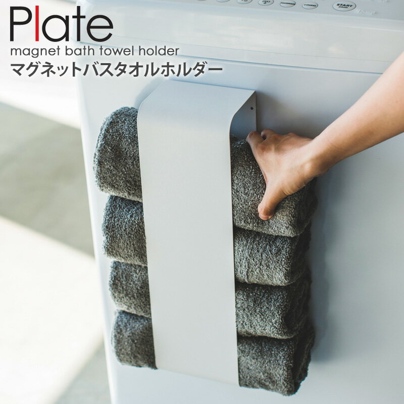 �Х�������ۥ���� �ޥ��ͥå� �Х������� ���̽� ��Ǽ �� �Х����� ����¶� �ۥ磻�� YAMAZAKI �ץ졼�� plate 3583 netc5