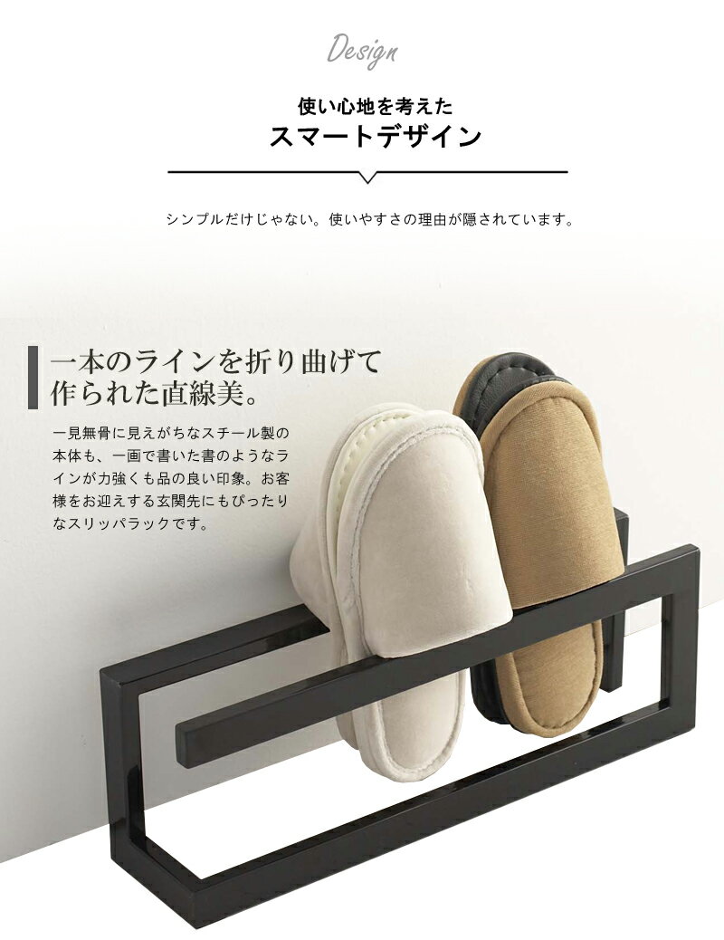 スリッパラック スリム スリッパ立て おしゃれ シンプル スリッパ収納 省スペース スリッパ置き スリッパスタンド スリッパ入れ ホワイト 白 ブラック 黒 玄関 玄関収納 来客用 スチール 幅42 インテリア ライン 6461 山崎実業 yamazaki 新生活 netc5 [2]