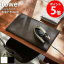 平型アイロン台 タワー tower 幅60cm 卓上 置き型 薄型 おしゃれ コンパクト 軽量 格子 母の日 新生活 一人暮らし シンプル 北欧 モダン ホワイ...