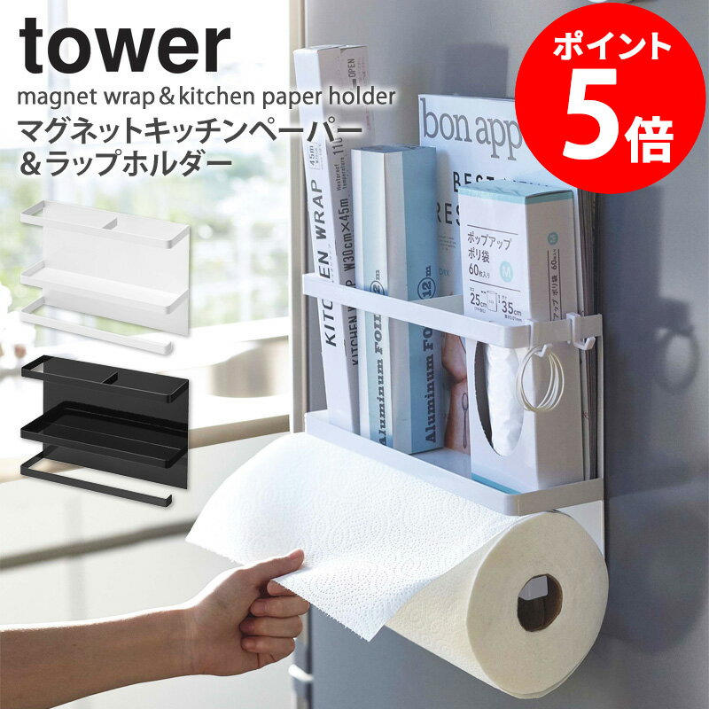 楽天市場】ラップホルダー マグネット(キッチン収納|収納家具 楽天市場】ラップホルダー マグネット(キッチン収納|収納家具