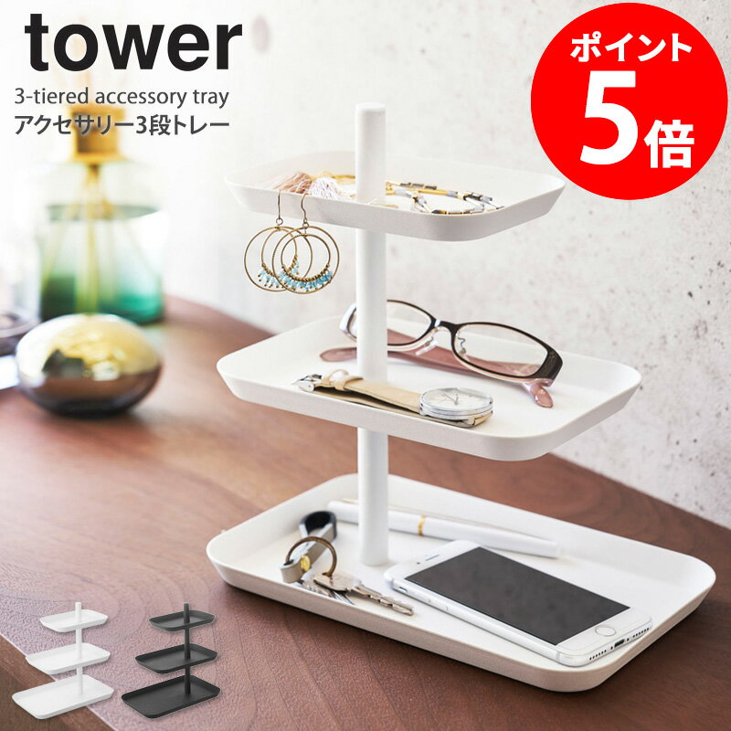 ꡼ 3 ȥ졼 tower   ץ ꡼ Ǽ ۥ磻 ֥å  ¶ ᥬ  󥰥饹 ޥ  ȥ쥤 ӻ  ԥ    ʪ֤  yamazaki   4724 4725 netc5