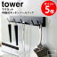 ޥͥåȲưåġեå  tower  ץ åǼ եå ޥͥå Ǽ åġ ۥ磻 ֥å ¶ yamazaki  5022 5023 netc5