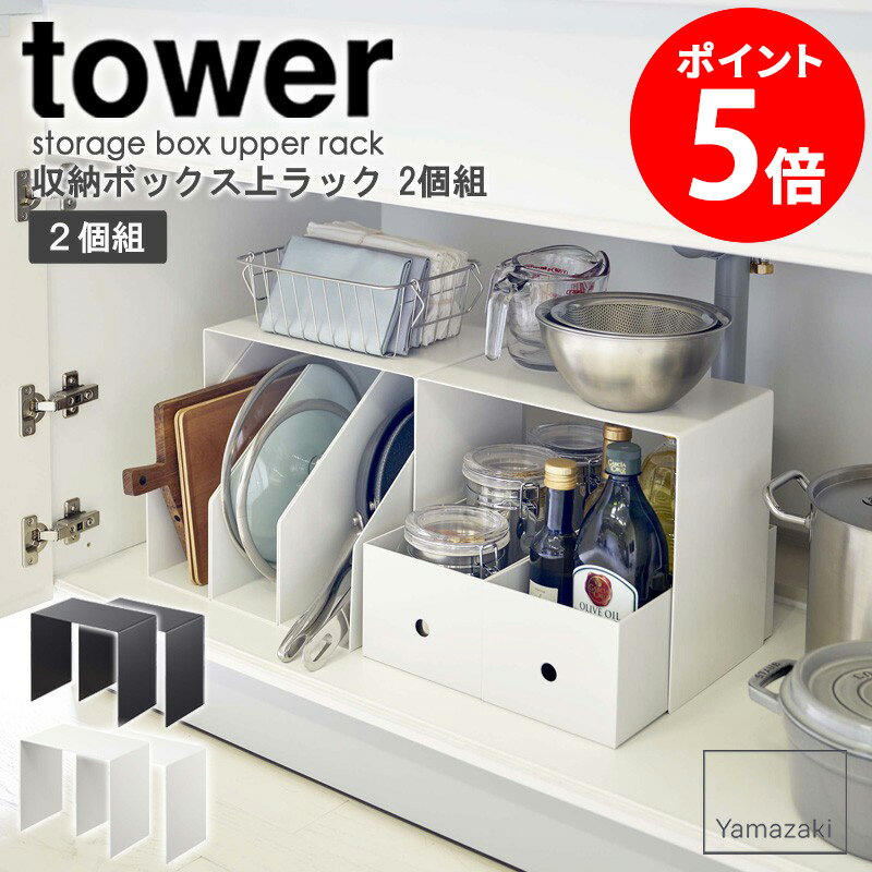ƥꥢͥå-C5㤨֡ŵĤ Ǽܥåå 2 tower  ¶ Ǽê 󥯲 沼 åǼ λ å åå  Ĵ̣ ê   ê ꡼ ǥåɥڡ å ץ   ֥å ۥ磻 5037 5038 netc5פβǤʤ3,850ߤˤʤޤ