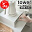 キッチン家電下ラック tower 山崎実業 収納ラック 隙間収納 キッチンラック 収納棚 キッチン家電 置き..