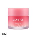 【国内発送】ラネージュ LANEIGE リップスリーピングマスク 20g #ベリー[ リップマスク ]