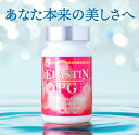 高純度エラスチン+プロテオグリカン(エラスチンPG) 90粒 30日分 サプリメント 豚由来 水溶性 エラスチン 弘前大学開発 コラーゲンペプチド配合 セラミド含有 骨 軟骨 エラスチン エラスチン サプリ エラスチン pg プロテオグリカン エラスチン プロテオグリカン 弘前大学