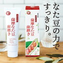 薩摩なた豆歯磨き 110g - なた豆歯磨き粉、歯みがき、口臭ケア、口臭対策、口臭予防 歯 歯磨き粉 口臭 オーラルケア 歯みがき粉 薩摩 薩摩なた豆 歯磨き ...