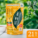 美軽茶 21包(びわ茶)びわの葉混合発酵 カテキン重合ポリフェノール 100%長崎産 ワンダーリーフ(4)