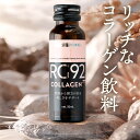温泉微生物RG92ドリンク コラーゲンPlus 10本セット ヒアルロン酸 緑藻エキス コラーゲン