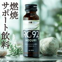 温泉微生物RG92ドリンク めぐりPlus 10本セット ヒアルロン酸 緑藻エキス コラーゲン