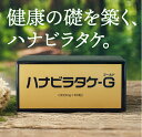 ハナビラタケ-G 60粒入り(30日分) ハナビラタケG ハナビラタケゴールド ハナビラタケ サプリメント β-グルカン はなびらたけ サプリ