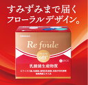 リフォーレプレミアム