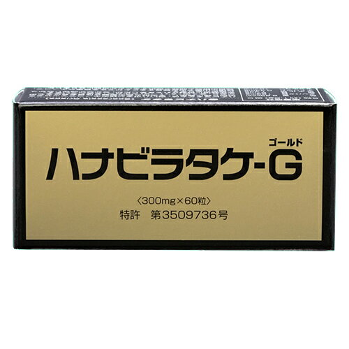 ハナビラタケ-G 60粒入り(30日分) ハナビラタケG ハナビラタケゴールド ハナビラタケ サプリメント β-グルカン はなびらたけ サプリ