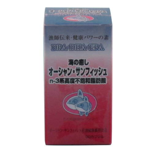 マンボウ肝油 90粒(30日分) オーシャン・サンフィッシュ肝油 DHA EPA ドコサペンタエン酸　肝油マンボウ