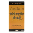 ラクトフェリンゴールド 180粒入り(30日分) ラクトフェリン サプリメント タンパク質