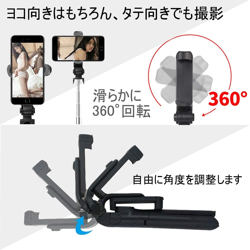 送料無料 自撮り棒 セルカ棒 三脚 リモコン付き Bluetooth じどり棒