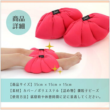 足のむくみ専用足枕 【魔法の10cm高さ】脚まくら はいたまま快眠 むくみ 脚のだるさ リラックスグッズ 妊婦時の足のむくみ 旅行時まで脚ケア