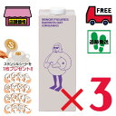 オーツミルク マイナーフィギュアズ オーガニック 【1000ml×3本セット】有機JAS認証 バリスタ レビュー投稿でステンシルシートプレゼント Minor F...