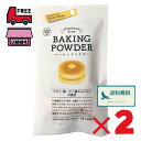 風と光 有機ベーキングパウダー【 40g(10g×4個)×2セット】