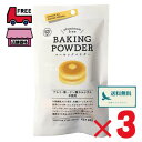 風と光 有機ベーキングパウダー【 40g(10g×4個)×3セット】