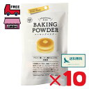 風と光 有機ベーキングパウダー【 40g(10g×4個)×10セット】