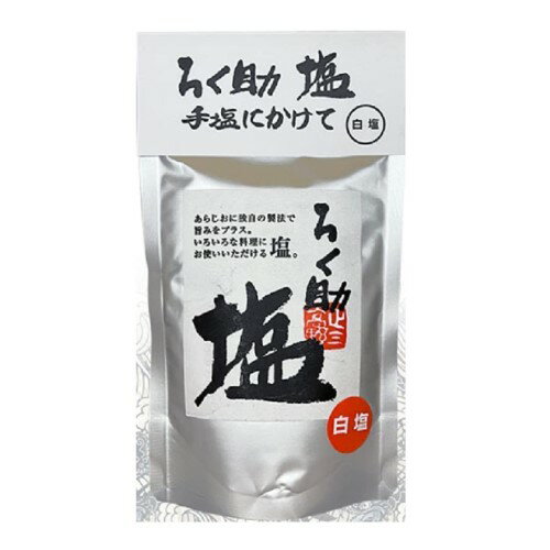 ろく助 塩【150g×10個】白塩 顆粒タイプ 昆布 椎茸 調味料