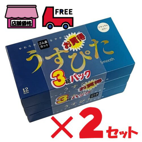 うすぴたスムース【12個入×6箱】コンドーム 避妊具 天然ゴムラテックス ジャパンメディカル