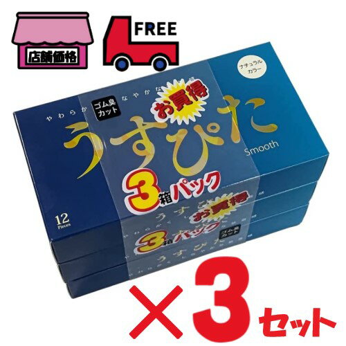 うすぴたスムース【12個入×9箱】コンドーム 避妊具 天然ゴムラテックス ジャパンメディカル