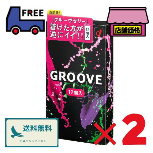 オカモト コンドーム GROOVE【12個入×2セット】日本製 潤密着ゼリー＆高潤滑ゼリー グルーヴ オカモトコンドームズ