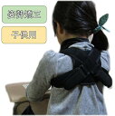 送料無料 NET-O 子供用背筋矯正ベルト 大 小2サイズ