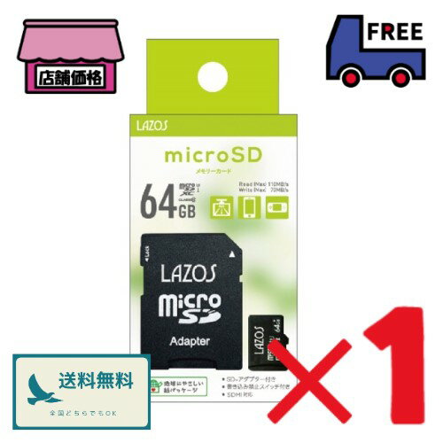 switchб LAZOSMicroSDXC꡼ 64GB SDMIб ޥSD ץ ޥ ɥ쥳 ...