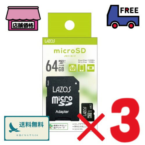 商品：switch対応 LAZOS　MicroS... 1800