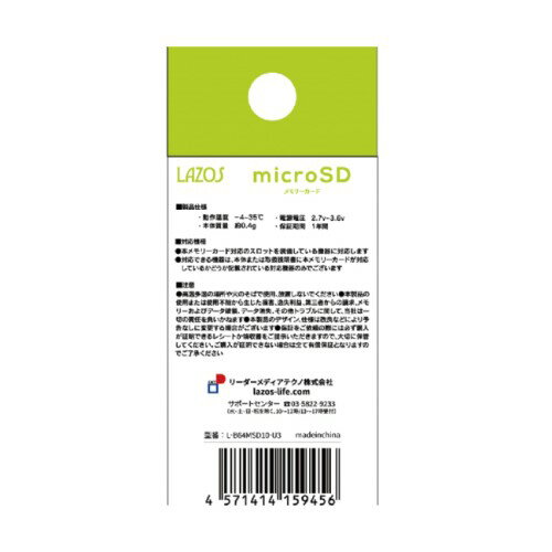 switch対応 LAZOS MicroSDX...の紹介画像3