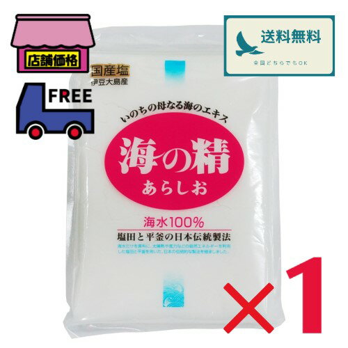 ろく助の塩 ［1袋(150g)〜5袋(750g) ］ 元祖 白塩 顆粒タイプ 塩 ろく助塩元味 基本 ろくすけ お試し 大容量 調味料 「ろく助塩」 JC メール便 送料無料