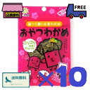 前島食品 おやつわかめ 梅味【7g入×10袋】