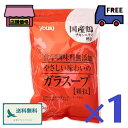 ユウキ 化学調味料無添加 やさしい味わいのガラスープ 700g 顆粒