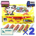 ヤガイ おやつカルパス【3.4g×50本入×2セット】※外箱は付属致しません