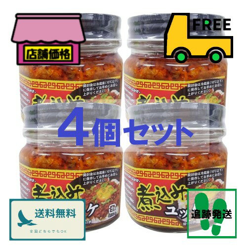 ベルフーズ 煮込みユッケ 180g×4個