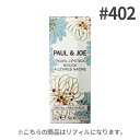 【あす楽】ポール & ジョー / PAUL & JOE リッ...