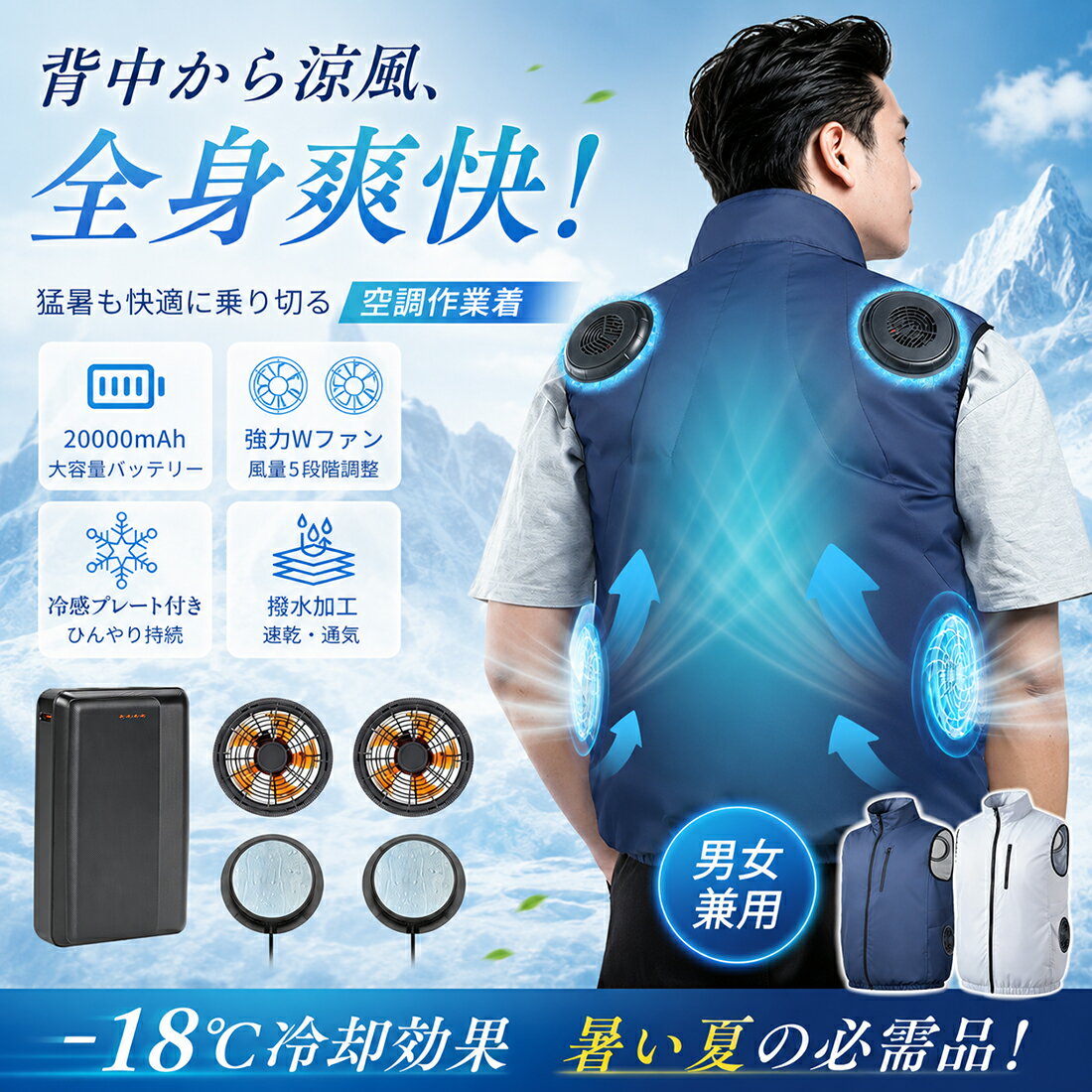 楽天市場】空調服 ペルチェ付きファンの通販