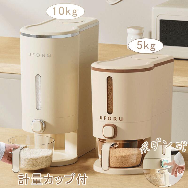 ＼P10+5％OFF／米びつ 真空米バケツ 計量 米びつ 5kg / 10kg 大容量 お米収納 計量カップ セット おしゃれ 米櫃 リビング 米貯蔵容器 こめびつ 米入れ 密閉 防虫 防湿 スリム 軽量 清潔便利 キッチン収納 保存瓶 保存容器 砂糖 お米ケース コーヒー豆貯蔵タンク 食品用