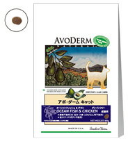 アボダーム キャット オーシャンフィッシュ&チキン 20P (約9kg) AVO DERM 【猫用/キャットフード/ドライフード/子猫/成猫/高齢猫】 【送料無料】