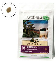 アボダーム キャット ライトシニア 20P (約9kg) AVO DERM 【猫用/キャットフード/ドライフード/高齢猫】 【送料無料】