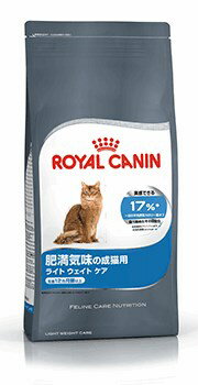ロイヤルカナン　キャット　ライト　ウェイト　ケア　8kg　ROYAL　CANIN　【猫用/キャットフード/ドライフード/成猫】　【送料無料】