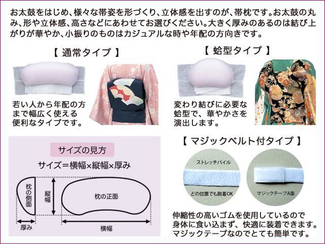 和装小物　あづま姿　帯枕　ウレタン中老キク ピンク　No.130【q新品】